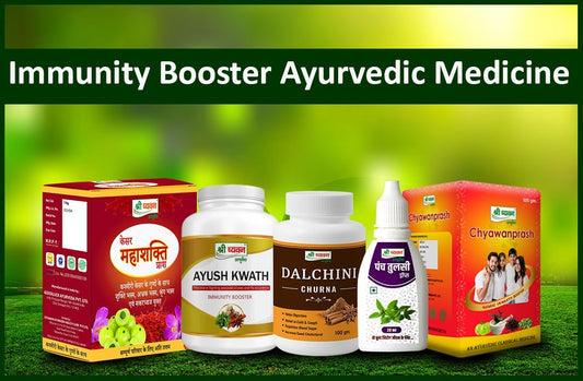 immunity booster ayurvedic medicine