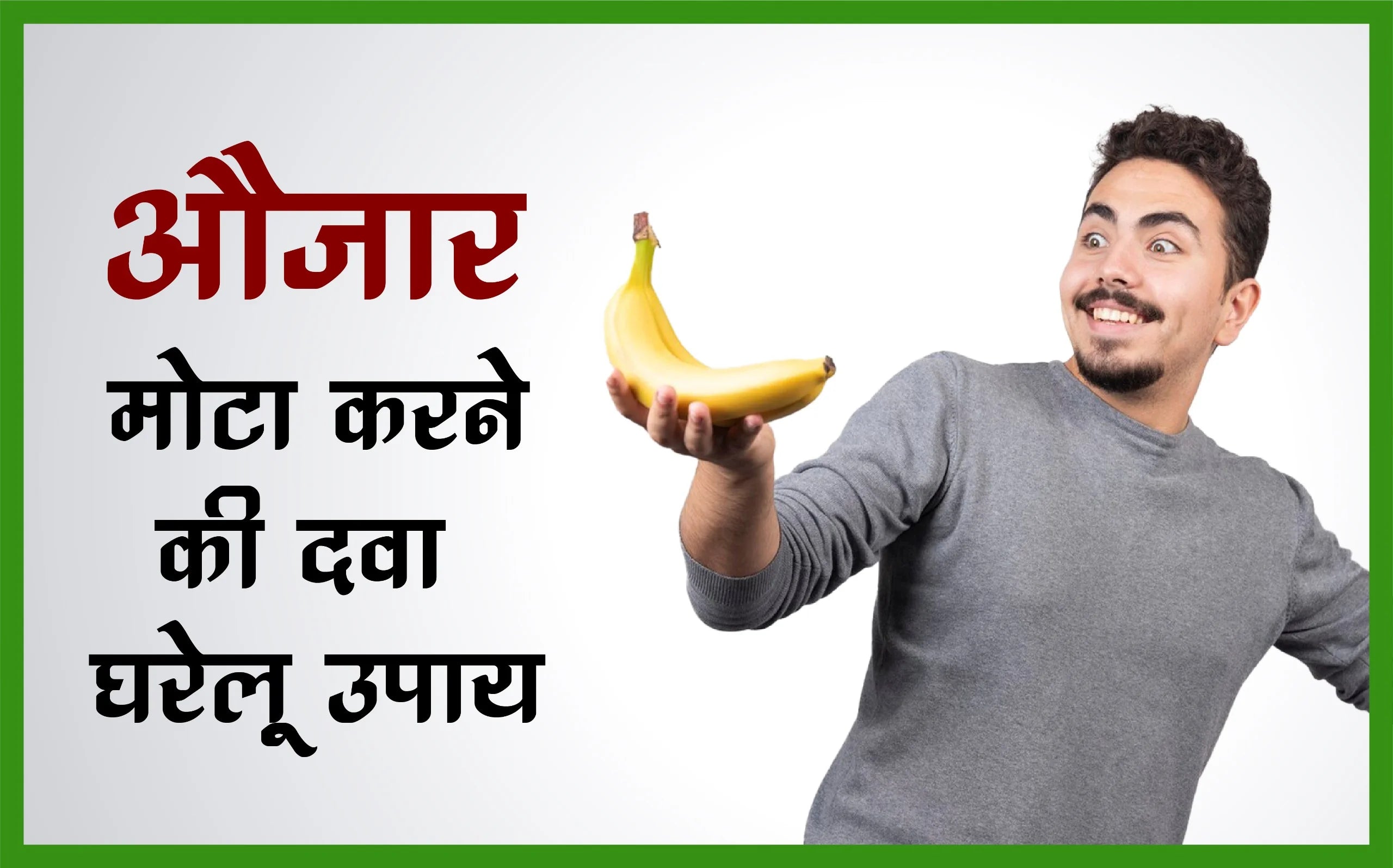 land mota karne wala video