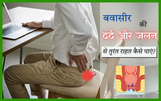 bawasir me jalan ka ilaj