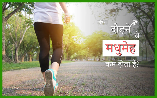 does running lower blood sugar