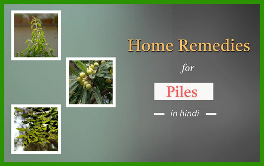 Home Remedies for Piles in hindi