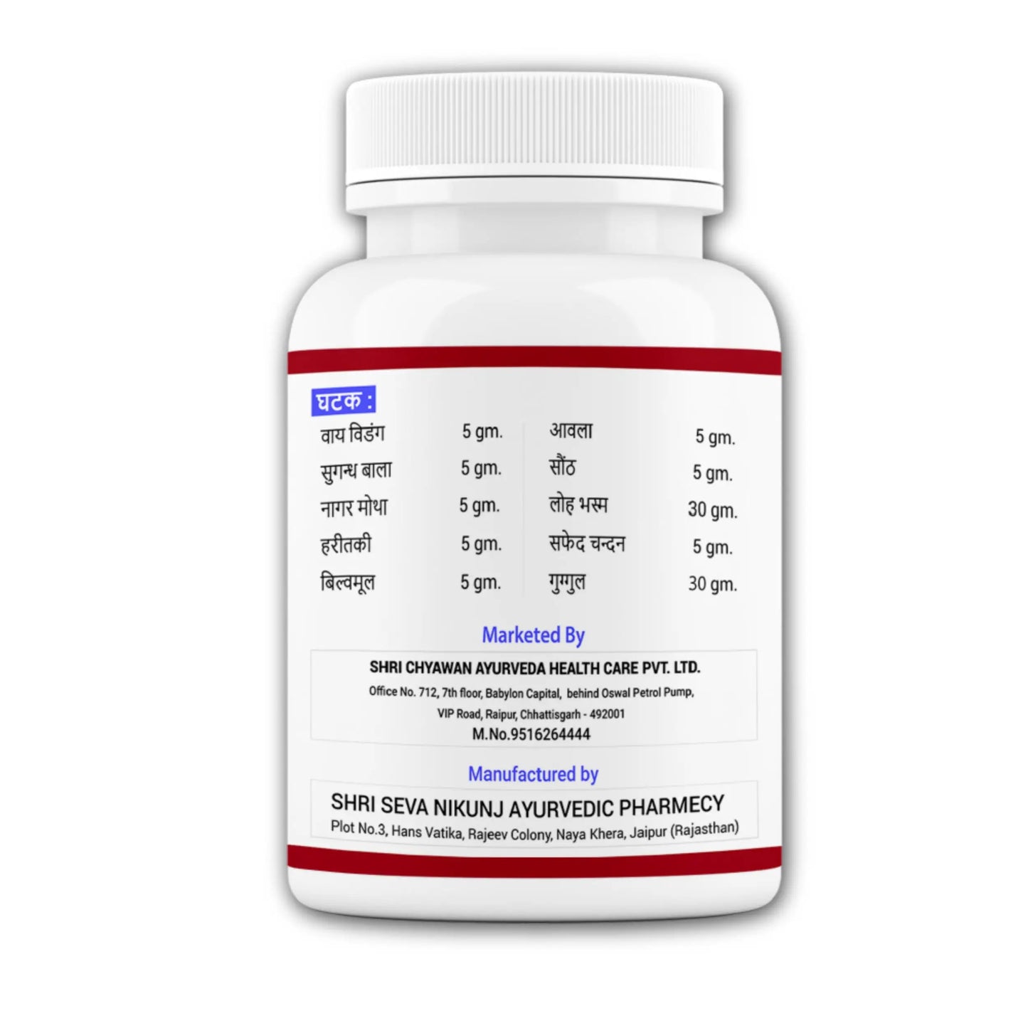 Ayurvedic medicine for weight loss