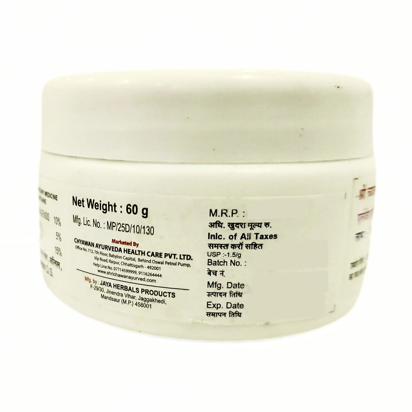 Aloe Vera Skin Cream | Aloe Vera Cream for Dry Skin