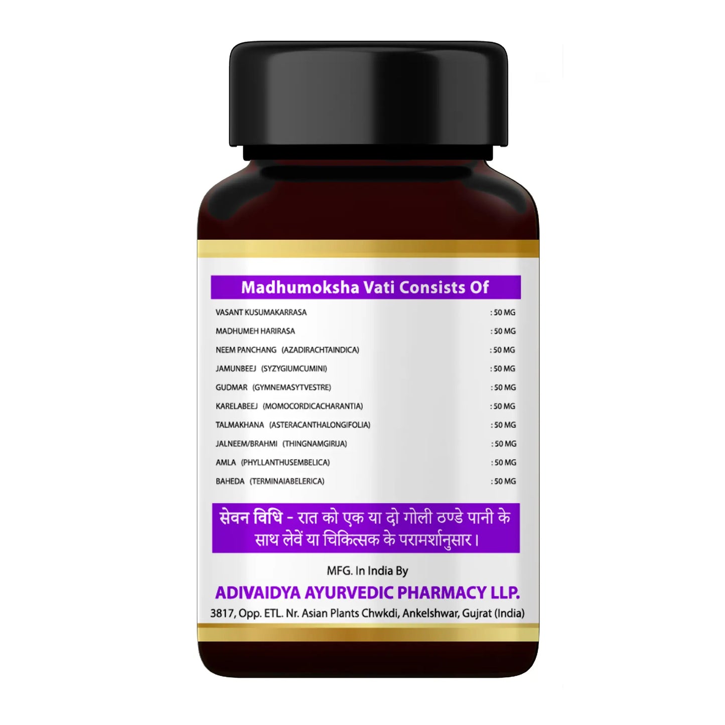 ayurvedic_medicine_for_sugar