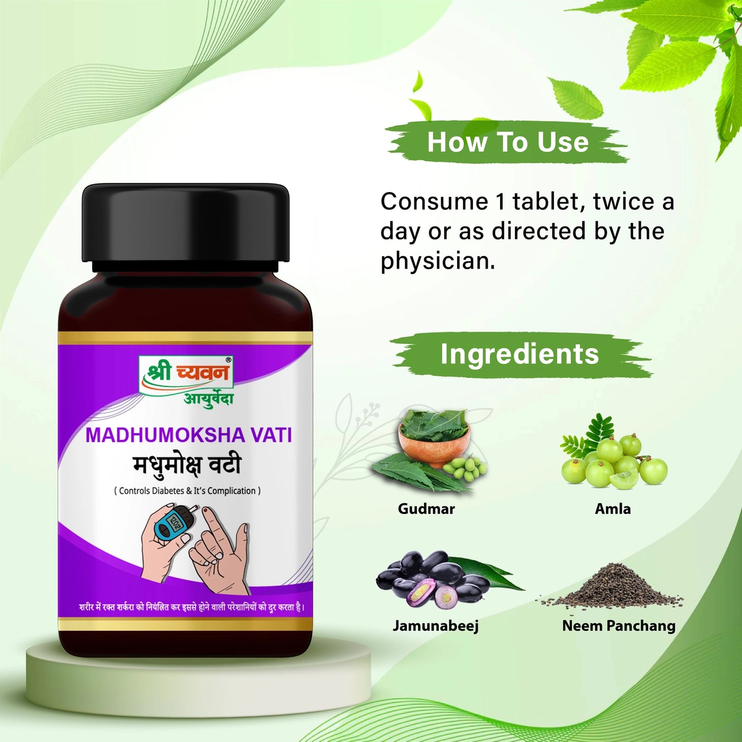 ayurvedic diabetes tablet