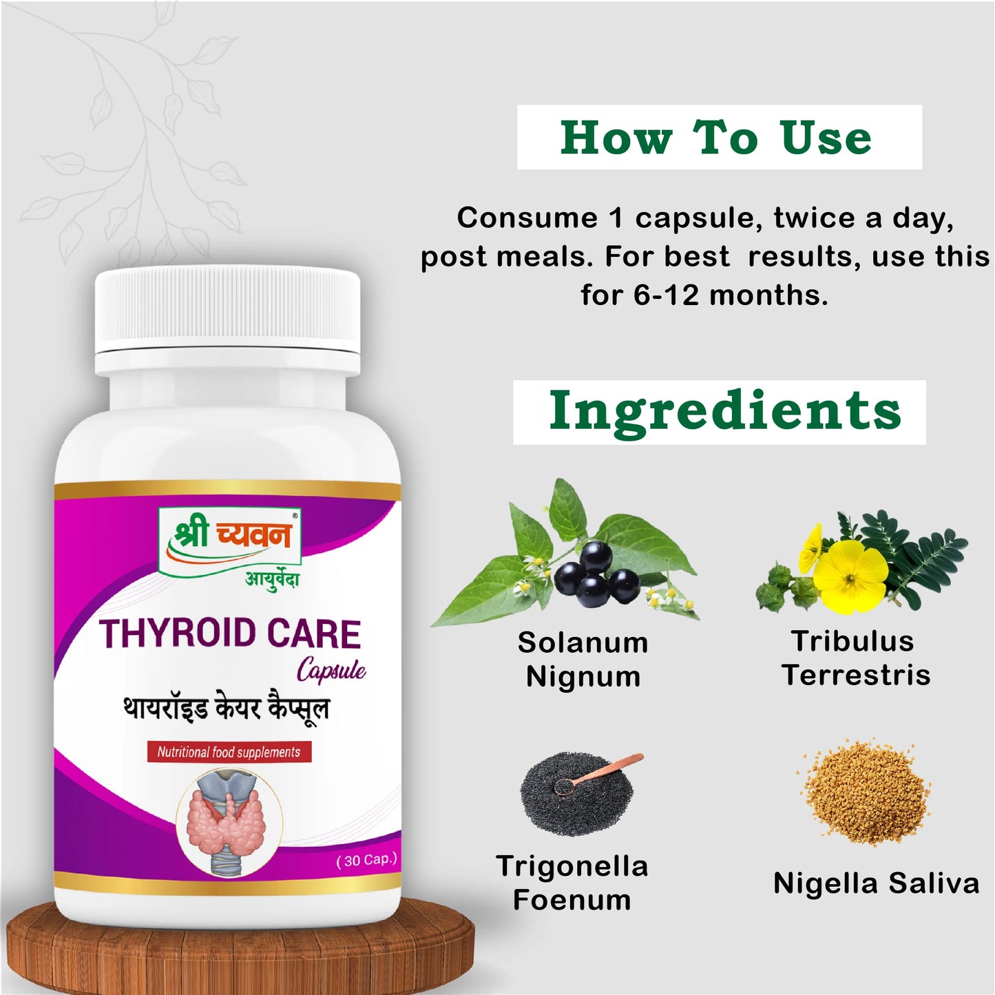 thyroid medicine, thyroid ayurvedic treatment, थायराइड की सबसे अच्छी दवा कौन सी है, थायराइड की दवा का नाम, थायराइड का रामबाण इलाज, thairaid bimari in hindi, thyroid kaise theek hoga, thyroid ke lakshan