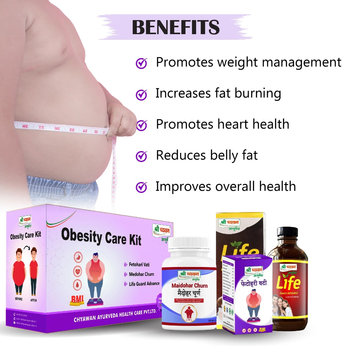 best ayurvedic medicine for weight loss