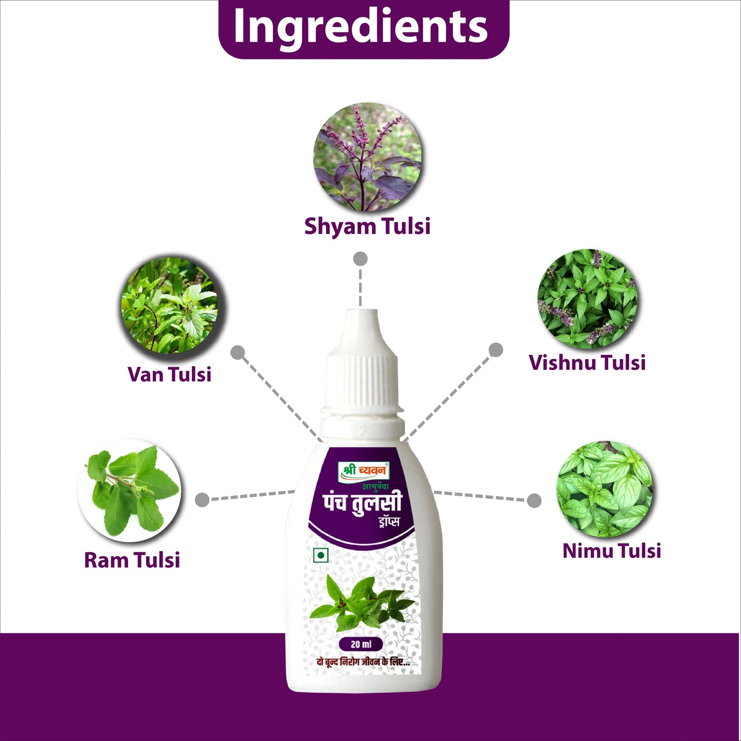 panch tulsi drops uses