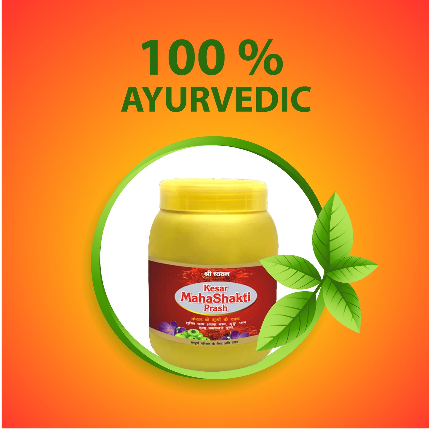 kesar mahashakti prash immunity booster ayurvedic products, immunity booster ayurvedic medicine, Free Shipping Product, COD Product, best ayurvedic stamina booster, Ayurvedic Medicine to boost Stamina, ayurvedic medicine for strength and stamina, ayurvedic medicine for stamina, ayurvedic medicine for immunity booster, Ayurvedic Medicine for immunity, ayurvedic medicine for energy and stamina
