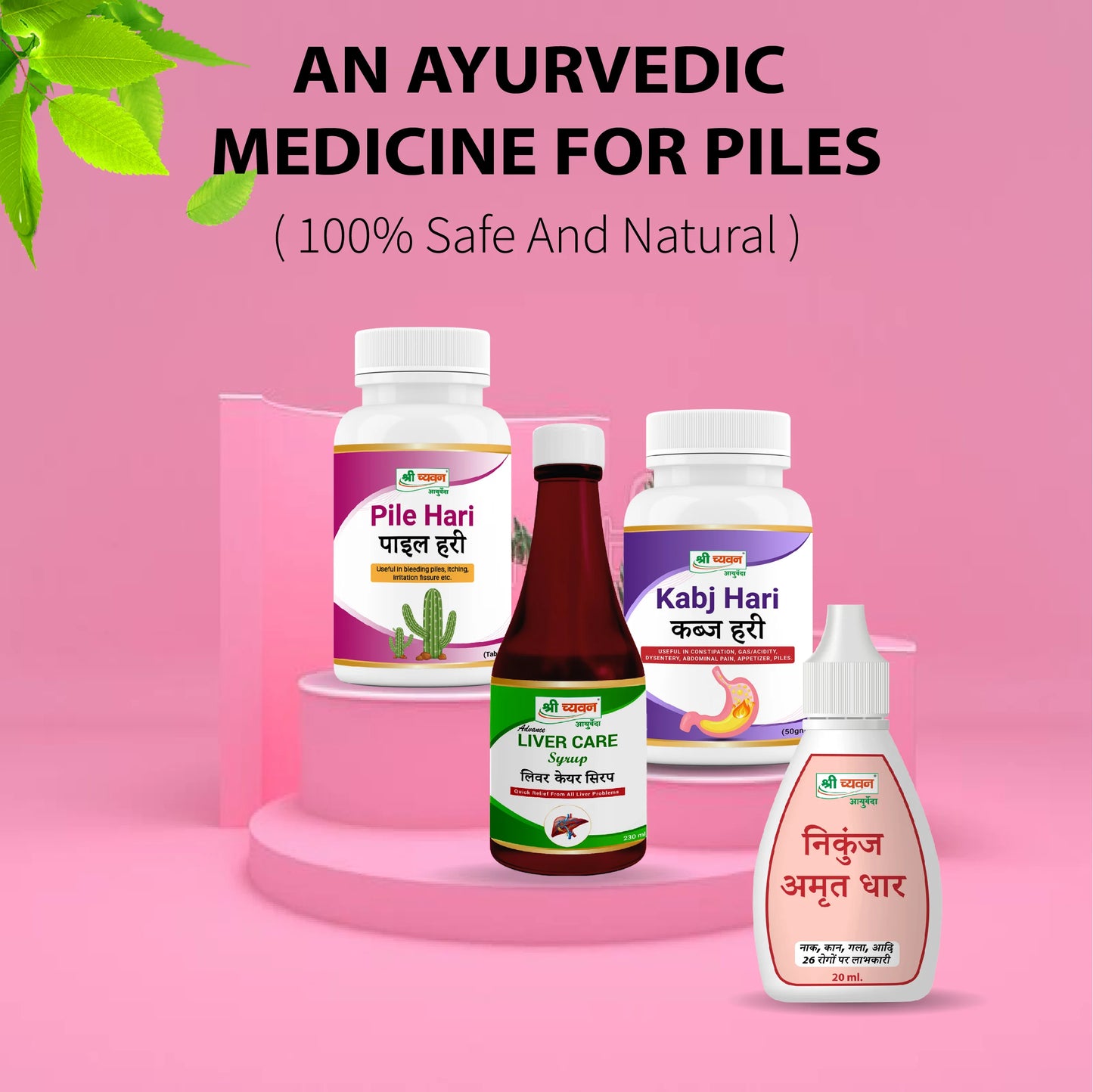 medicine for piles treatment