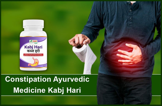 What features makes Kabj Hari a best constipation ayurvedic medicine?