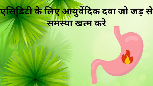 ayurvedic medicine for acidity