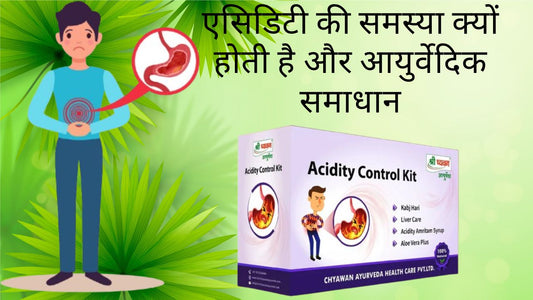  ayurvedic medicine for acidity