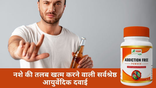 Ayurvedic Medicine to stop and quit Alcohol