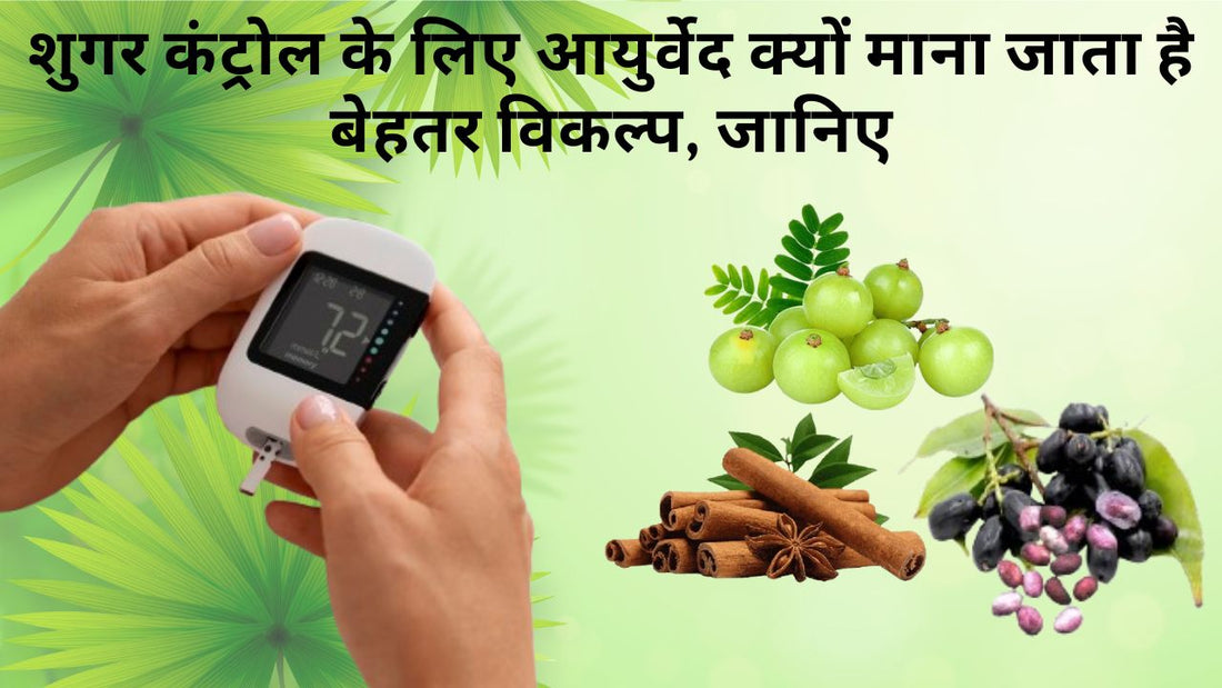 Ayurveda for Diabetes