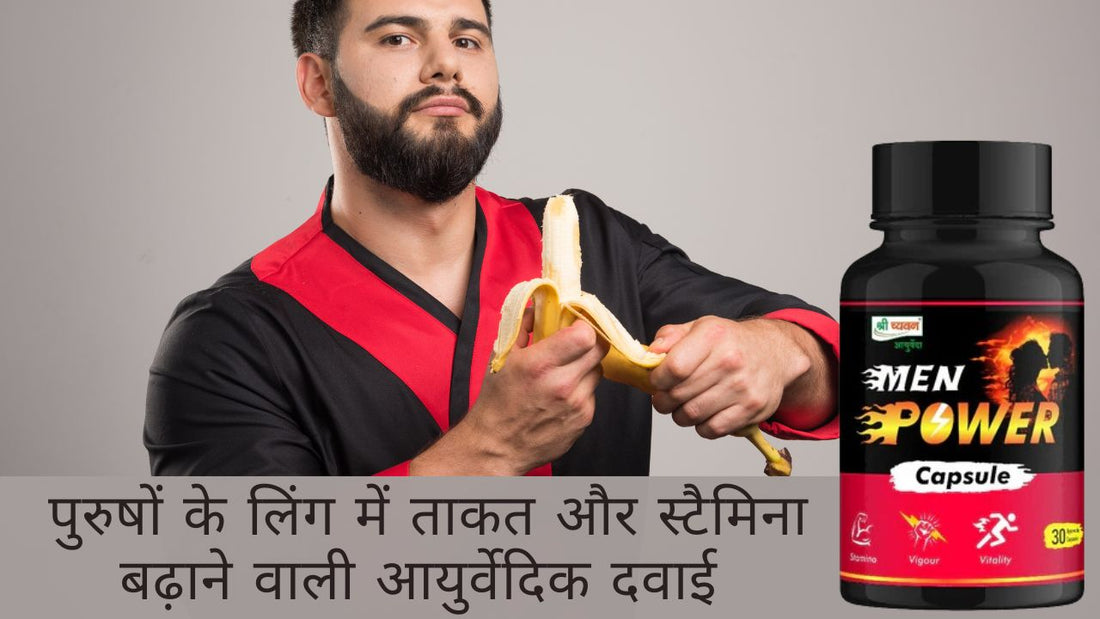 Desi Sex Power Medicine