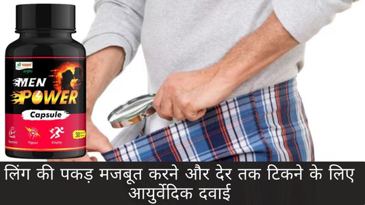 Sex Medicine for Men