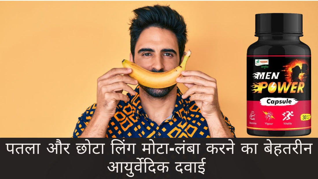 Long Time Sex Medicine for Men