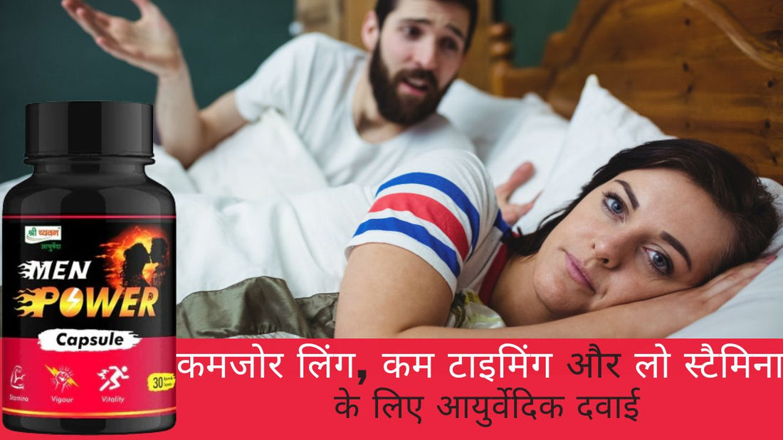 Sex Medicine for Men