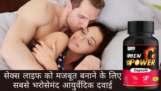 ayurvedic sex medicine