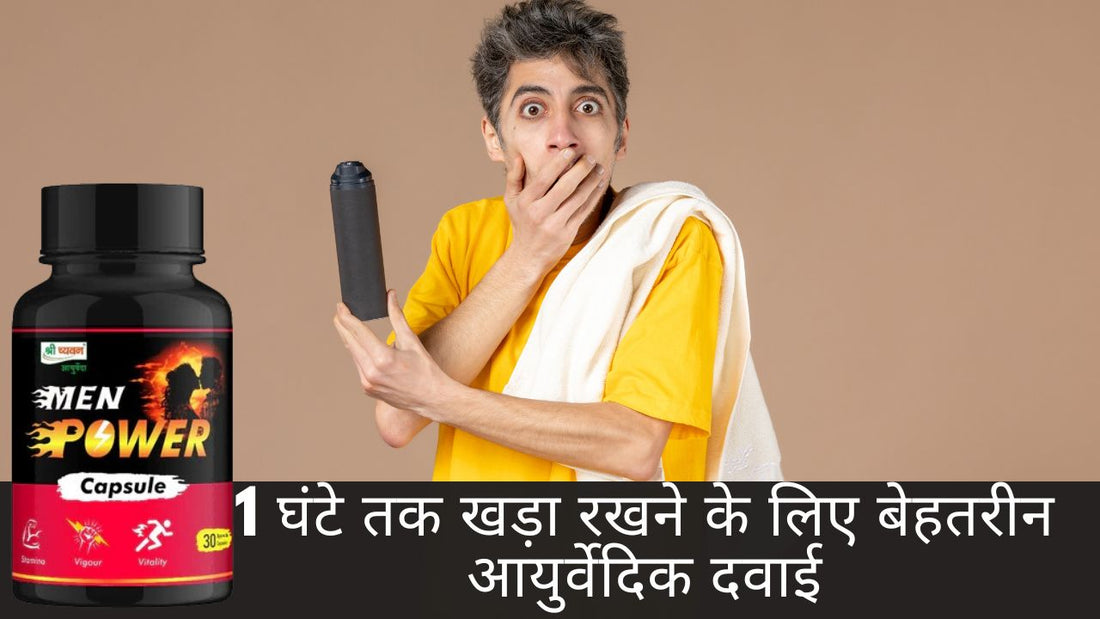 Long Time Sex Medicine for Men