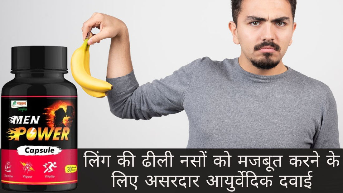 ayurvedic sex medicine