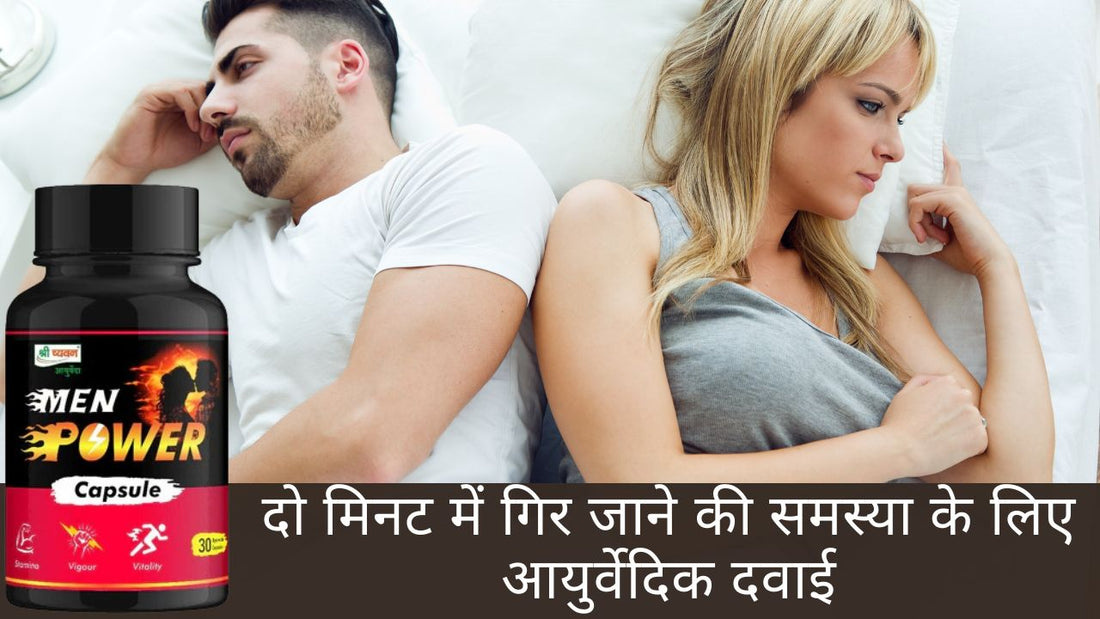 Long Time Sex Medicine for Men