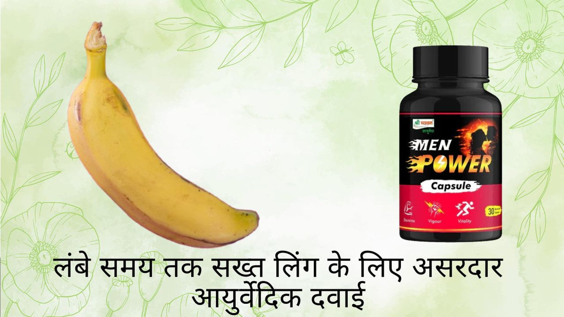 Long Time Sex Medicine for Men