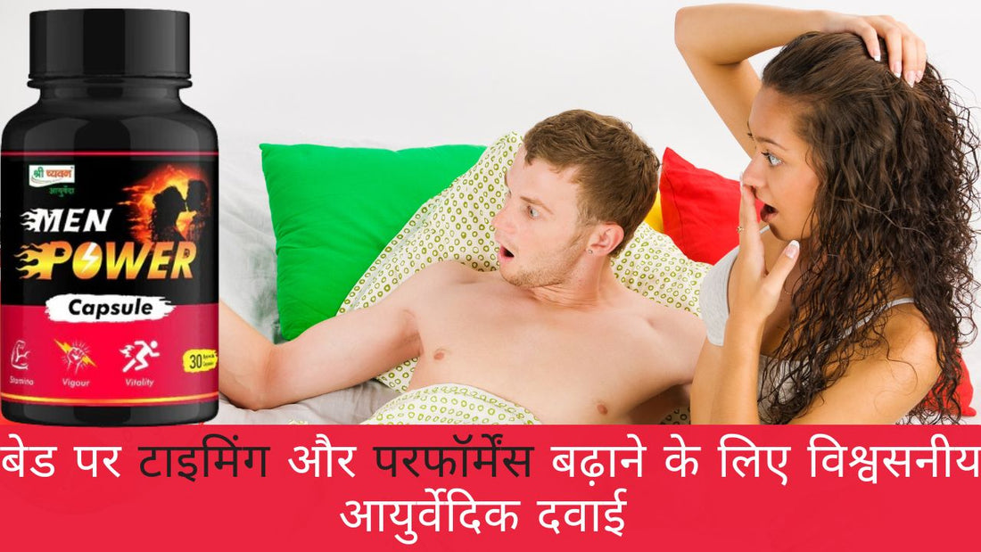 Long Time Sex Medicine for Men