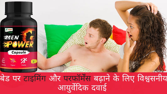 Long Time Sex Medicine for Men