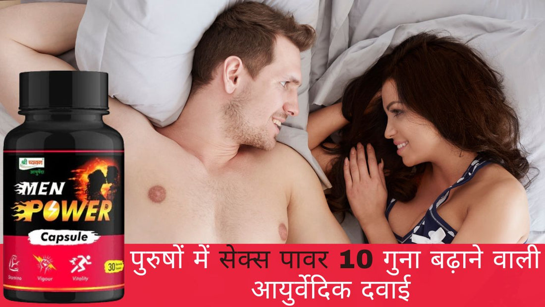 Long Time Sex Medicine for Men