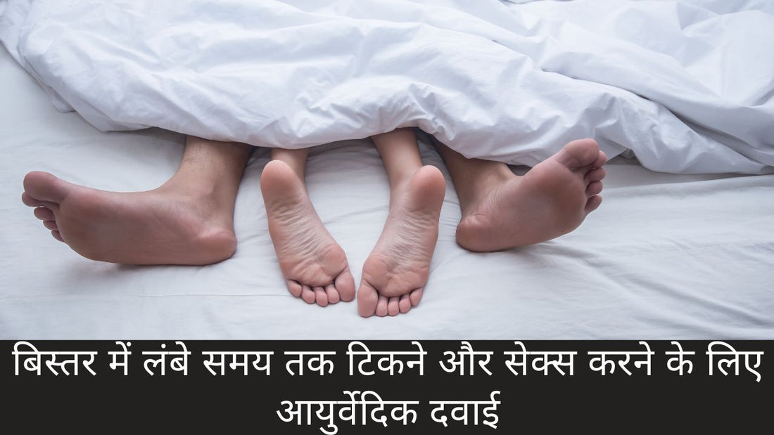  Long time sex medicine for men