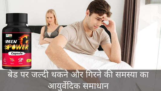 Long Time Sex Medicine for Men