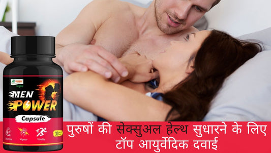 Long Time Sex Medicine for Men