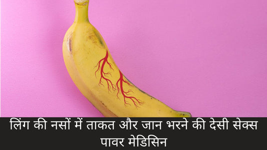 Desi Sex Power Medicine