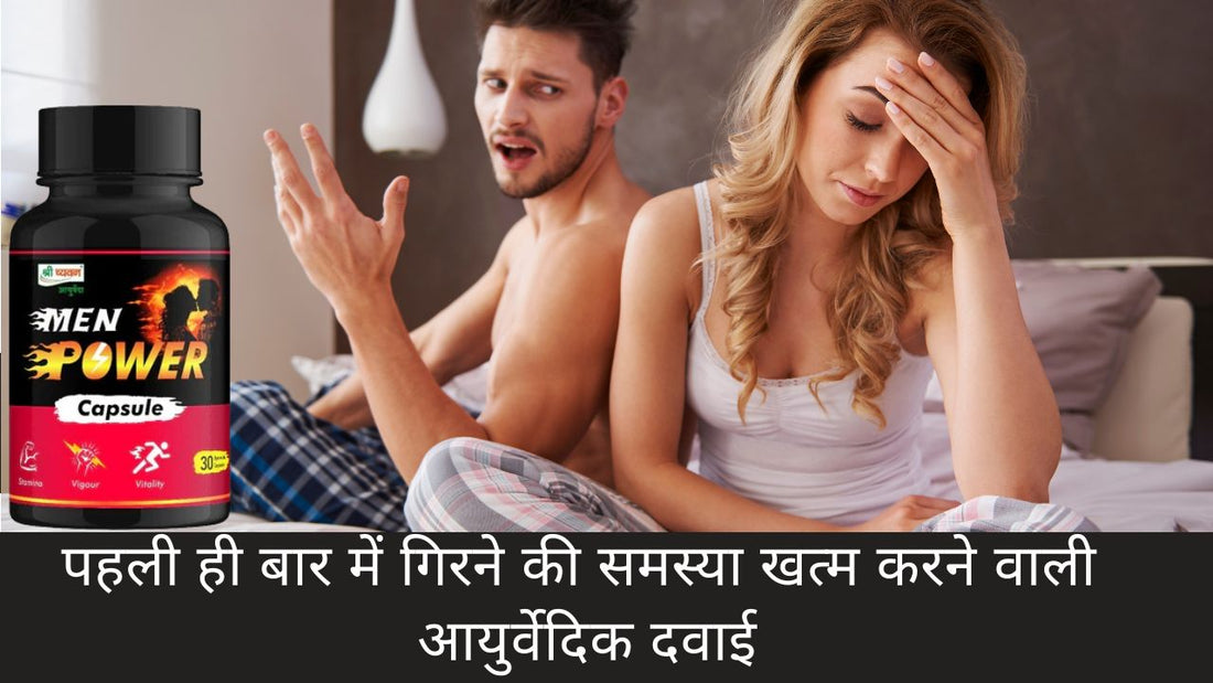 Ayurvedic sex medicine