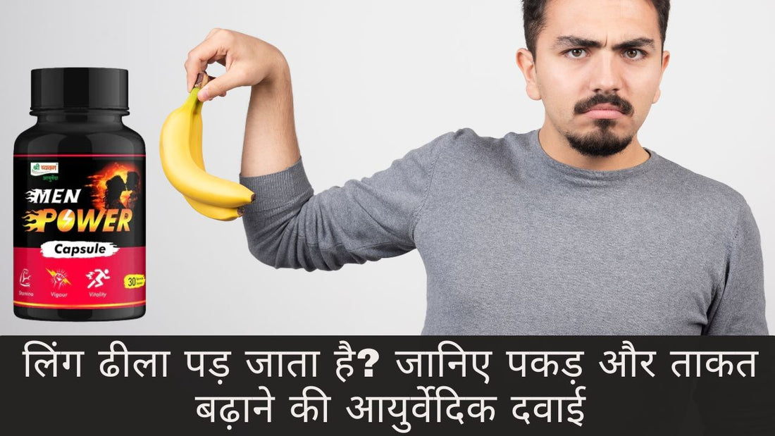 Desi Sex Power Medicine