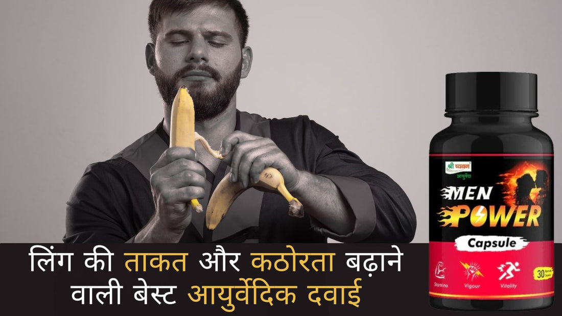 Sex Medicine for Men