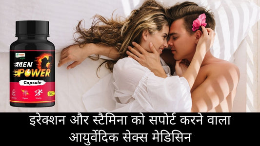 Long Time Sex Medicine for Men