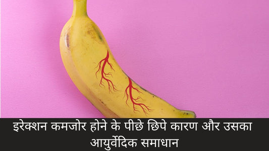 Desi Sex Power Medicine