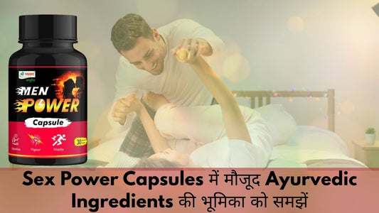 Ayurvedic Sex Capsule