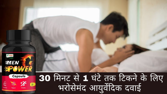 Long Time Sex Medicine for Men