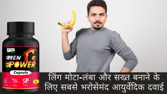 desi sex power medicine