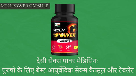 Ayurvedic Medicine for Sex