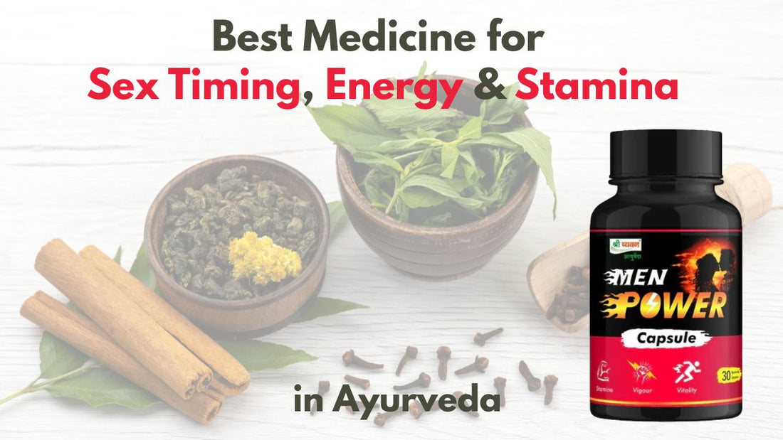 ayurvedic sex capsule