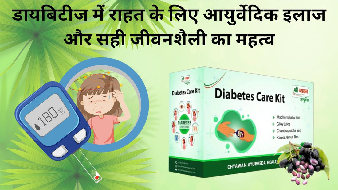 Ayurvedic Sugar Capsule
