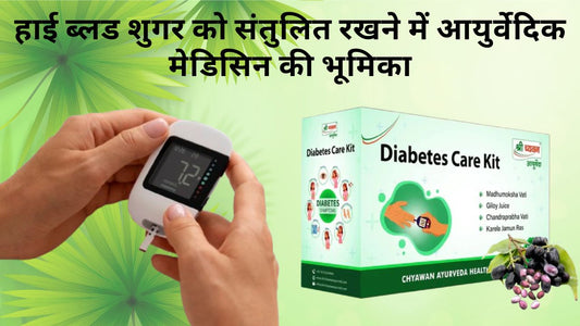 Ayurvedic Sugar tablet