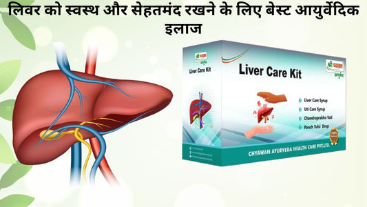 Ayurvedic Treatment for Liver