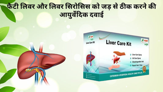 Ayurvedic medicine for Liver Cirrhosis