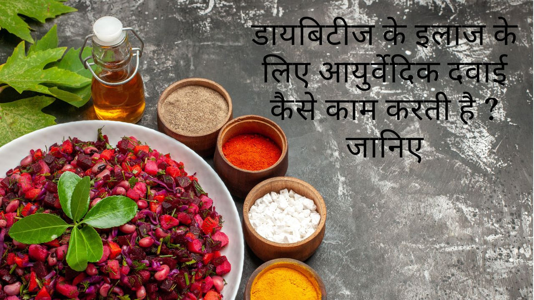 Ayurvedic medicine for diabetes